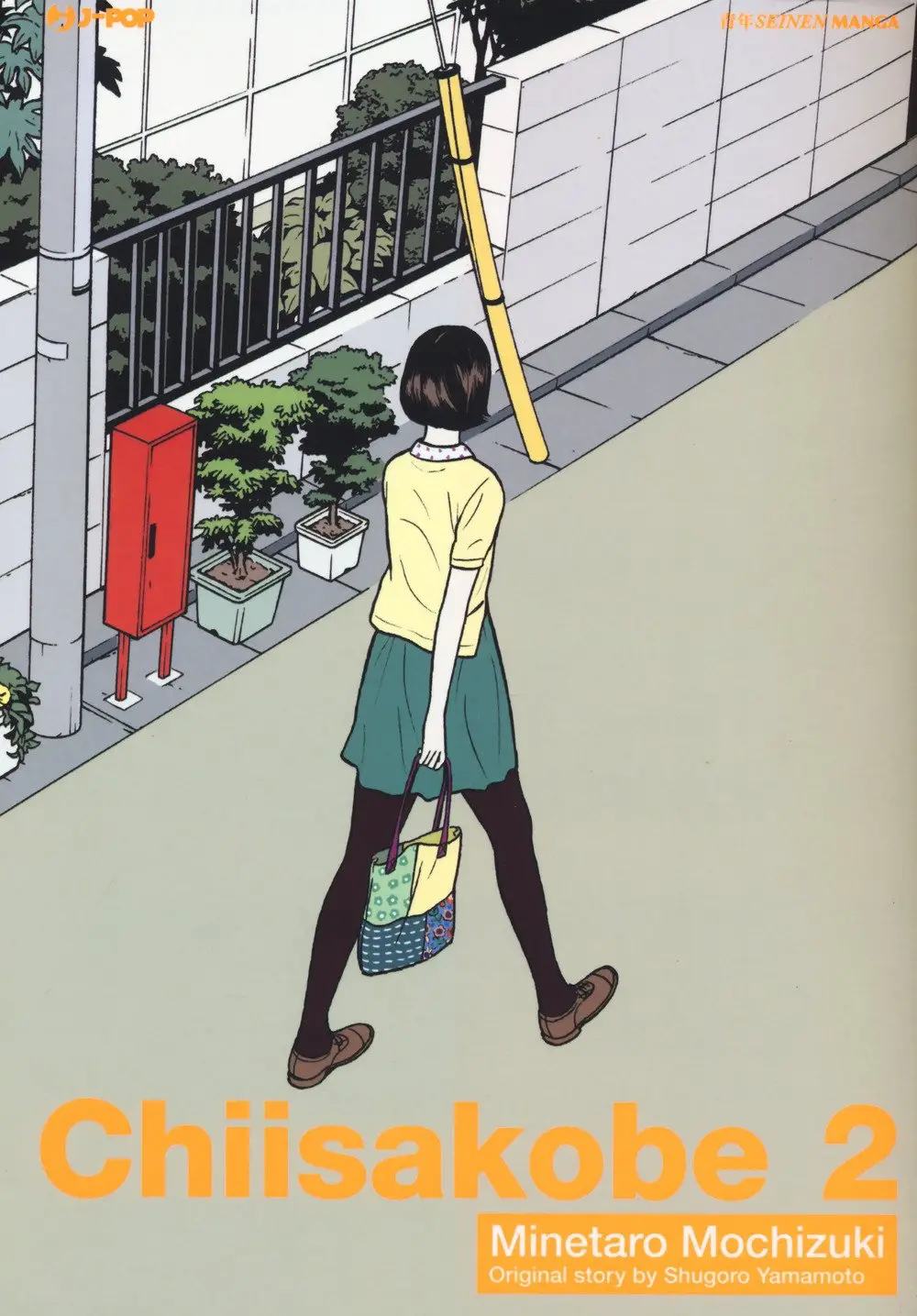 Volume cover